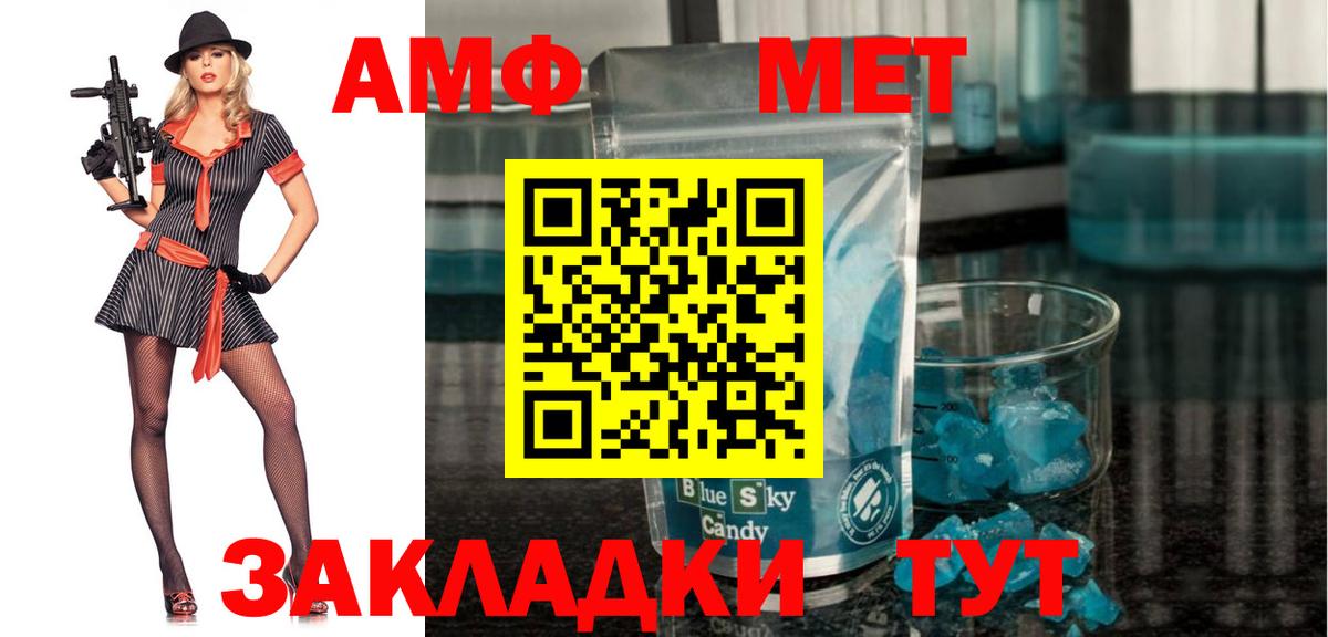 АМФЕТАМИН Premium  АМФ  Елизово  Вход с VPN 