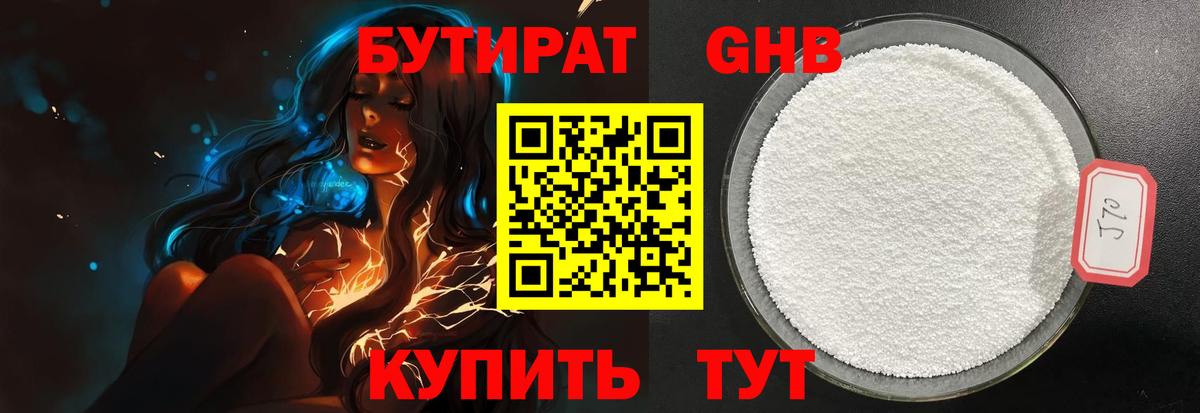 БУТИРАТ буратино  БУТИРАТ  Елизово  Вход с VPN 