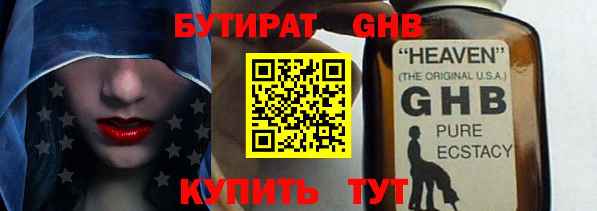 Бутират оксана Елизово