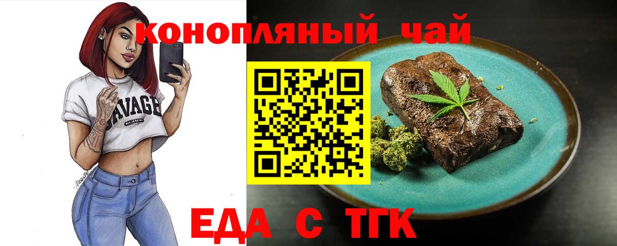 Елизово  Еда ТГК конопля  Вход с VPN 