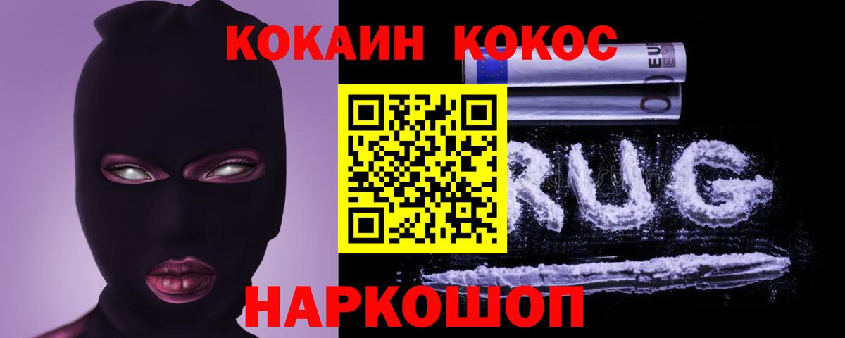 Кокаин  Cocaine 99%  Елизово  Вход с VPN  Cocaine Перу 