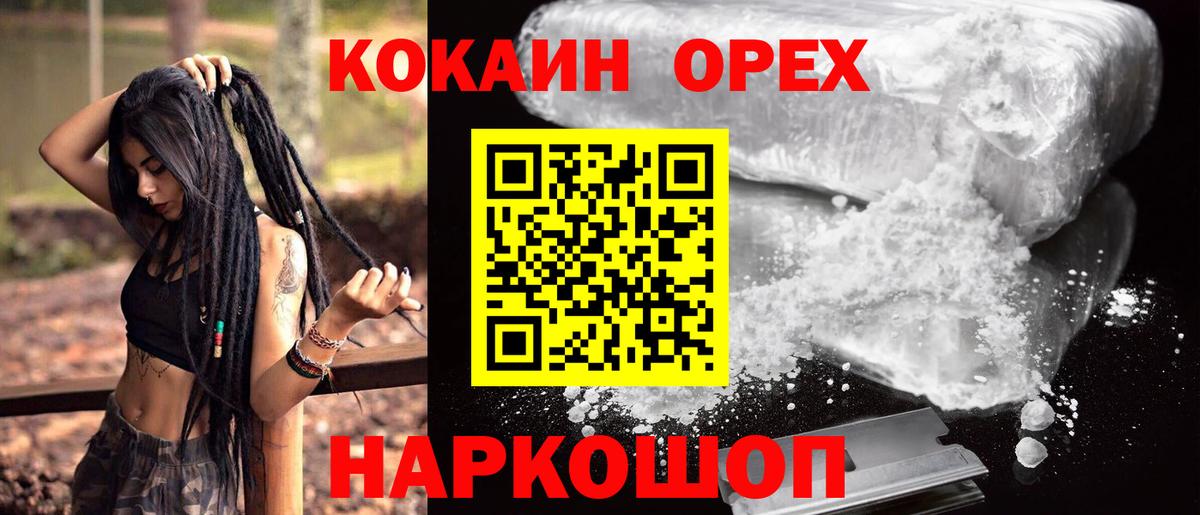 КОКАИН Fish Scale Елизово