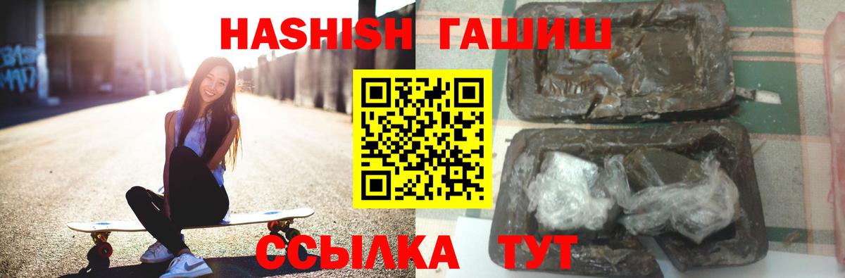 Елизово  ГАШ Cannabis  Вход с VPN  ГАШИШ Cannabis 