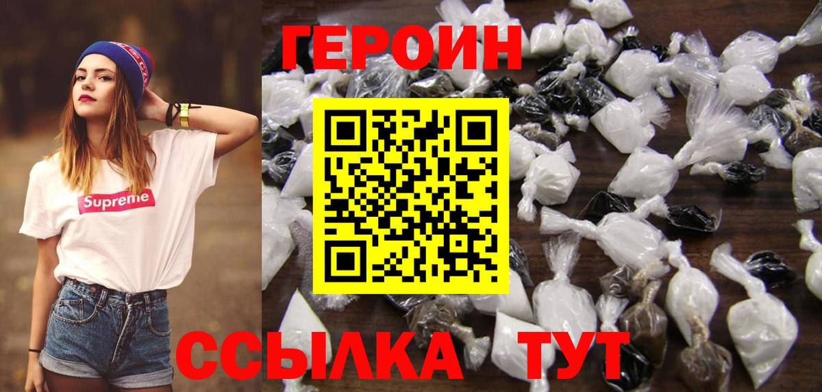 Героин Афган Елизово