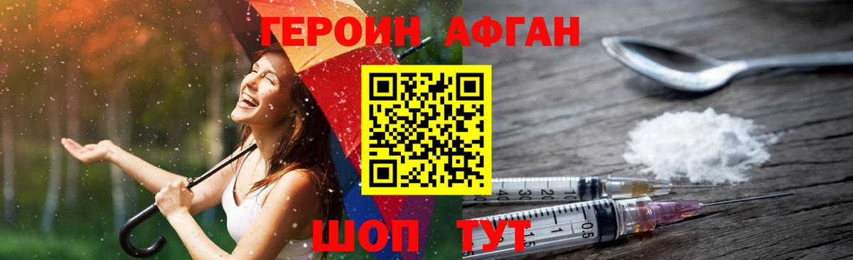 Елизово  ГЕРОИН хмурый  Вход с VPN 