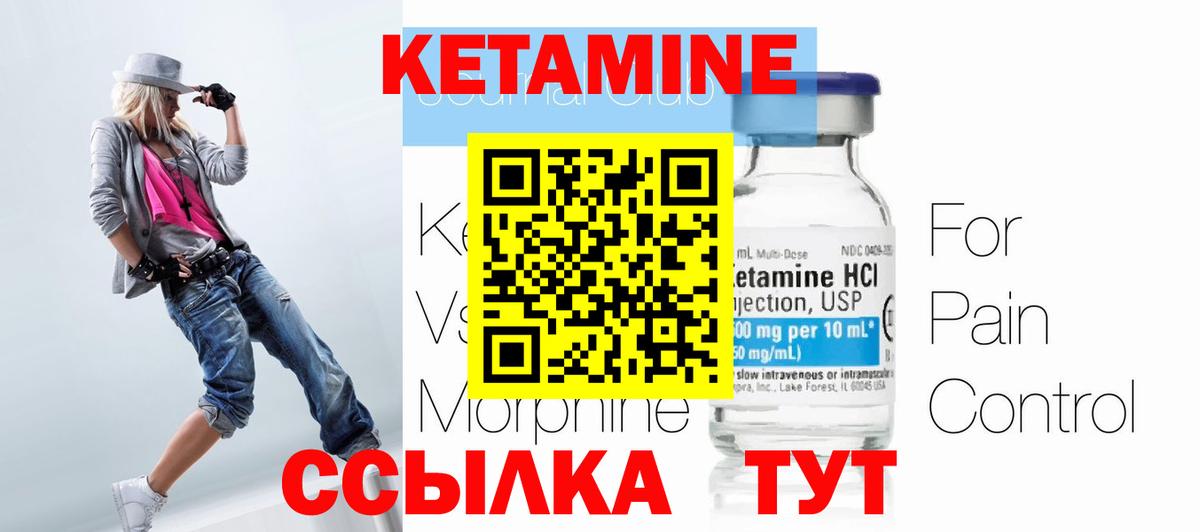 КЕТАМИН VHQ Елизово