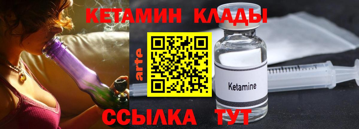 КЕТАМИН VHQ  Вход с VPN  Елизово  Кетамин ketamine 