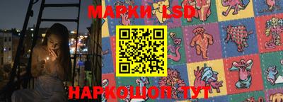 марки lsd Малоярославец