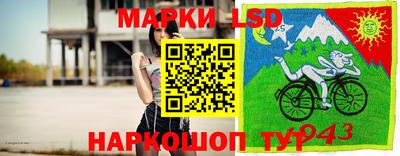 марки lsd Малоярославец