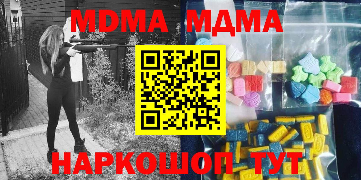 МДМА молли Елизово