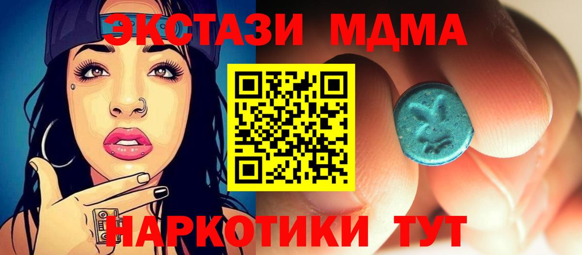 Елизово  MDMA  МДМА кристаллы  Вход с VPN  MDMA кристаллы 