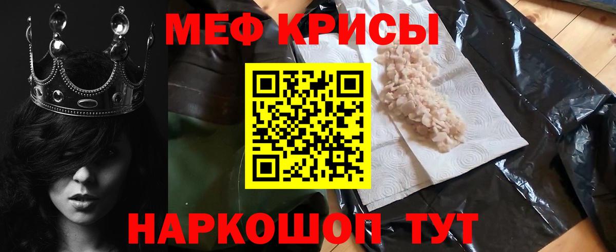 Мефедрон  МЯУ-МЯУ кристаллы  купить   Елизово  Меф VHQ  Вход с VPN  МЕФ 