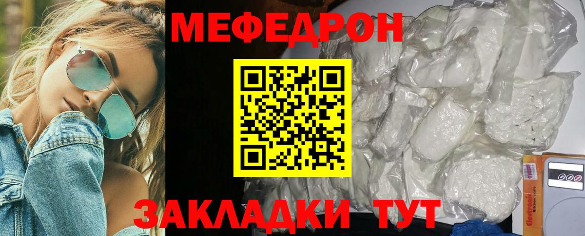 Меф  Елизово