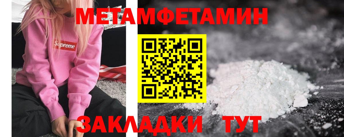 Метамфетамин винт  Вход с VPN  Елизово  Метамфетамин  Метамфетамин винт 