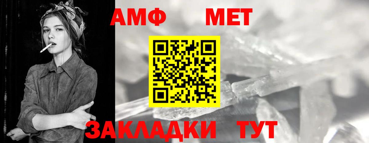 МЕТАМФЕТАМИН Methamphetamine Елизово