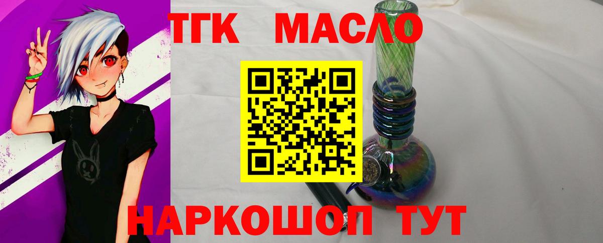 Дистиллят ТГК вейп с тгк Елизово